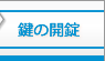 ���̊J��